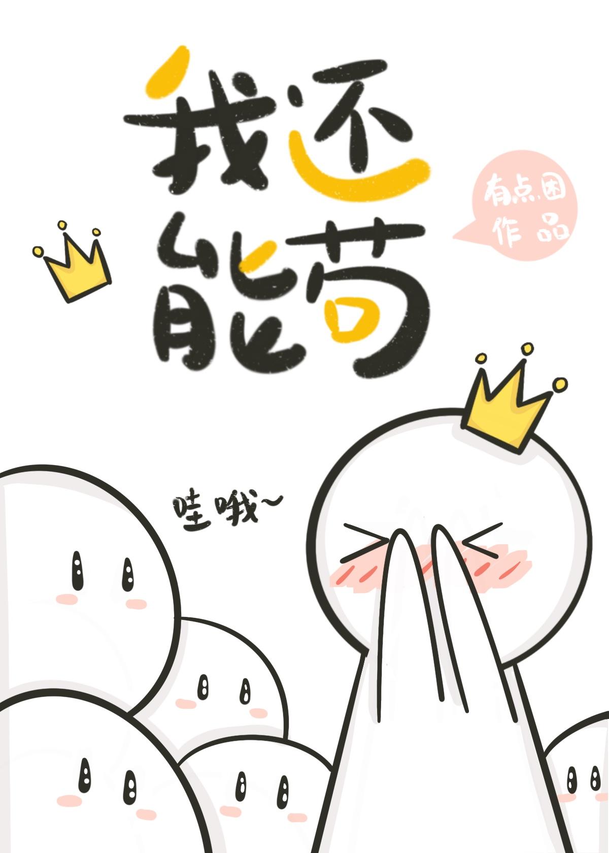 权臣HLH笔趣阁